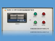 河南喜客 礦用貴州KZB-3 空壓機儲氣罐超溫保護 廠家直供