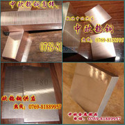 供應進口鎢銅板W80鎢銅合金W70鎢銅棒